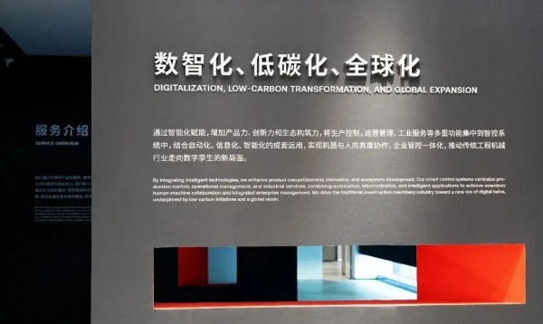 智造賦能，筑造重工企業展廳新標桿