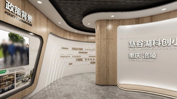 筑夢科創高地 | 慧谷湖科創小鎮展示廳，解鎖城市未來新圖景