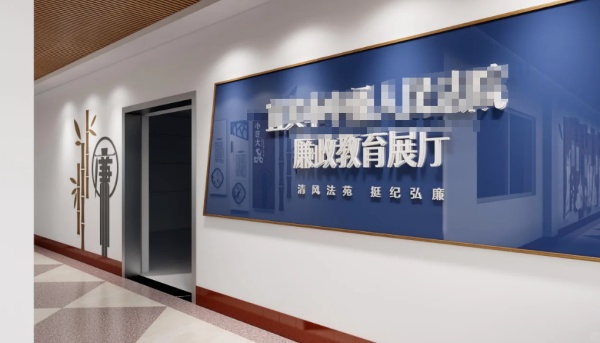 案例賞析|廉政教育展廳設(shè)計(jì)