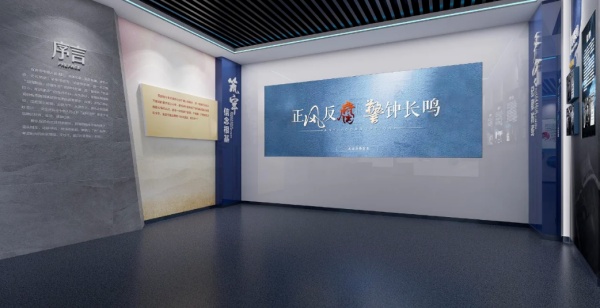 案例賞析|廉政教育展廳設(shè)計(jì)