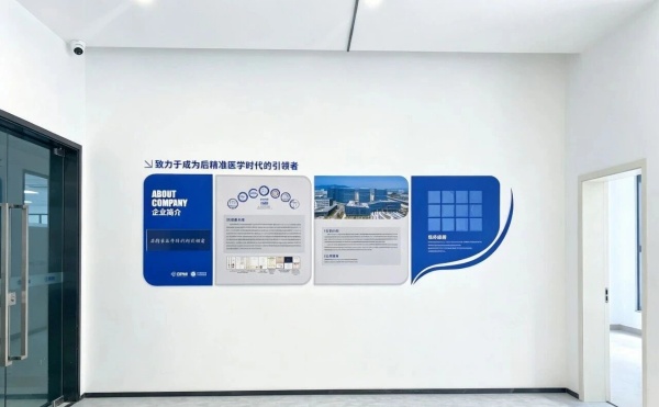 醫療企業文化展廳設計